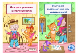 Пожарная безопасность в картинках для детей. Правила Пожарная безопасность в картинках для детей. Правила