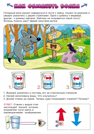 Опыт со стаканом воды. (Линза) Опыт со стаканом воды. (Линза)