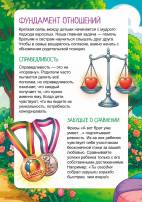 Брат и сестра. Фундамент отношений. Передвижка
