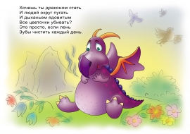Зубы чистить нужно каждый день Зубы чистить нужно каждый день