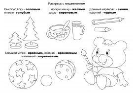 Большой-маленький раскраски для детей Большой-маленький раскраски для детей
