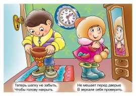 Как одеваться на улицу. Картинки со стихами Как одеваться на улицу. Картинки со стихами