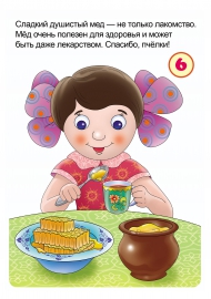 Мед - полезные продукты, свойства меда Мед - полезные продукты, свойства меда