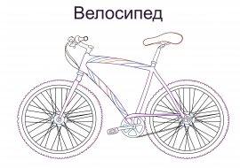 Раскраска предупреждающие знаки Раскраска предупреждающие знаки