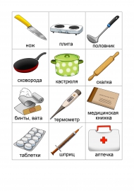 Карточки для настольной игры Карточки для настольной игры
