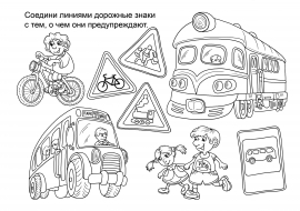 Предупреждающие знаки Предупреждающие знаки