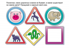 Дорожные знаки с животными Дорожные знаки с животными