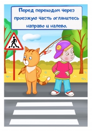 картинки для детей проезжая часть онлайн картинки для детей проезжая часть