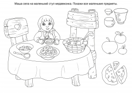 Большой-маленький. Раскраска по сказке «Три медведя» Большой-маленький. Раскраска по сказке «Три медведя»
