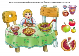 Три медведя. Пособие по сказке про трех медведей Три медведя. Пособие по сказке про трех медведей