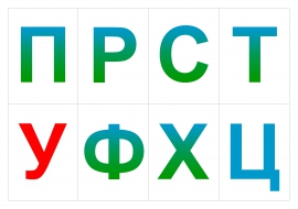 Буквы для детей Буквы для детей
