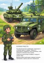Передвижка о СВО: боевая работа