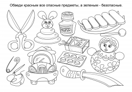 Раскраска для детей опасные предметы Раскраска для детей опасные предметы