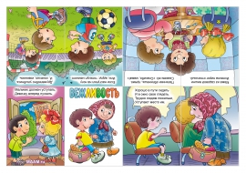 Книжка Малышка скачать шаблон