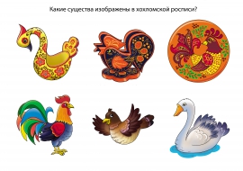 Хохлома: посуда и предметы декора Хохлома: посуда и предметы декора
