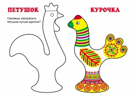 Каргопольская игрушка раскраска распечатать 115