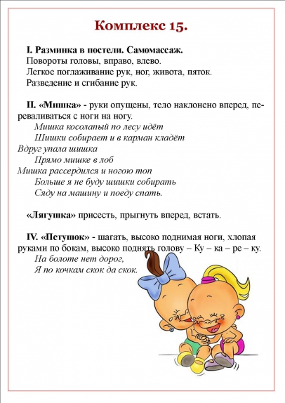 Стих просыпалочка Стих просыпалочка