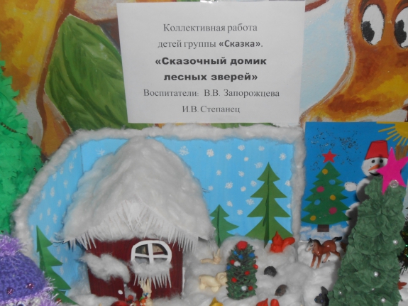 детское творчество поделки дом для дедушки мороза комплект другого производителя