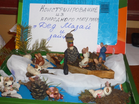Дед мазай и зайцы поделки