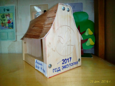 Кормушка1 Акция «Кормушка для пичужки» Кормушка1