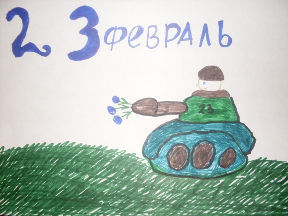 Поделка для конкурса на 23 февраля Поделка для конкурса на 23 февраля