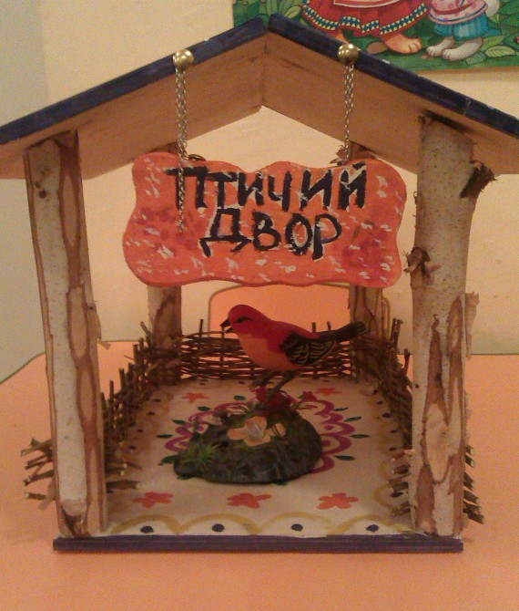 Птичий двор Акция «Кормушка для пичужки» Птичий двор