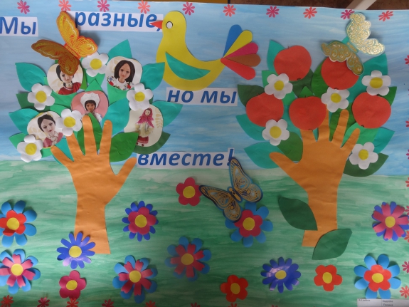 Мы за дружбу народов поделки Мы за дружбу народов поделки
