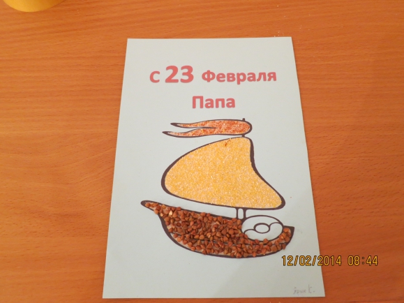 Папа, с праздником! Конкурс «Подарок для папы» приуроченный к 23 февраля. Февраль 2014. Поделки. Дошкольники Папа, с праздником!