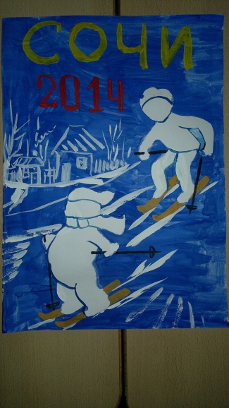 Олимпиада 2014 Конкурс «Болеем за Россию» . Март 2014. Рисунки. Дошкольники Олимпиада 2014