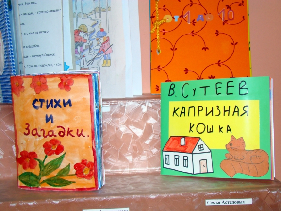 Книжки-малышки Конкурс детского рисунка. Апрель 2014. Дошкольники Книжки-малышки
