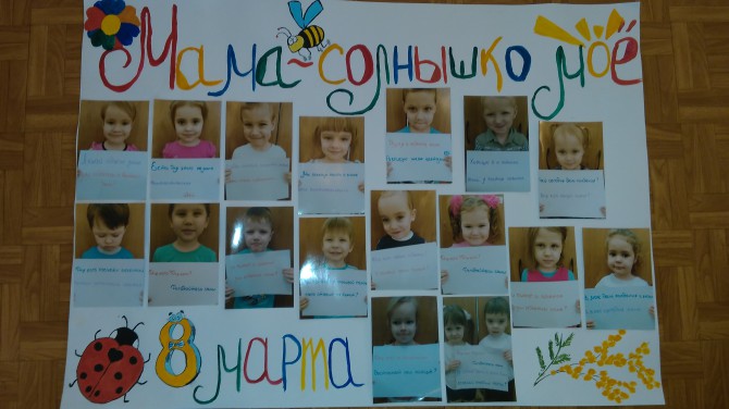 Оригинальное Поздравление На День Матери В Доу Оригинальное Поздравление На День Матери В Доу