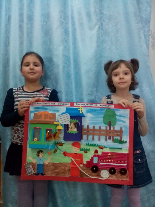 Поделку спички детям не игрушка Поделку спички детям не игрушка