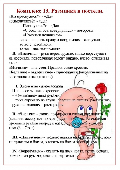 гимнастика после сна профилактика нарушений осанки гимнастика после сна профилактика нарушений осанки