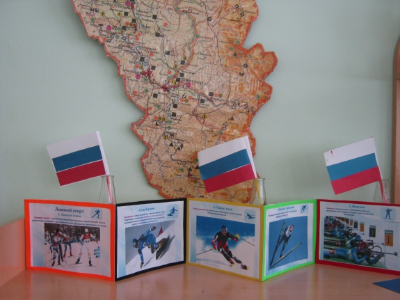 Ознакомительный материал с зимними видами спорта. Конкурс «Болеем за Россию» . Март 2014. Рисунки. Дошкольники Ознакомительный материал с зимними видами спорта.