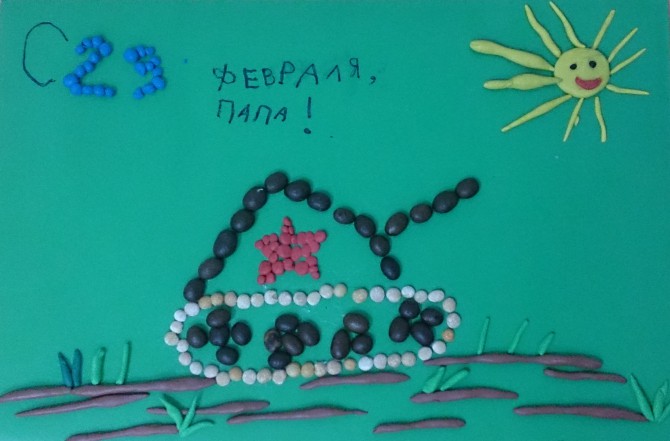 Открытка для папы пластилин Открытка для папы пластилин