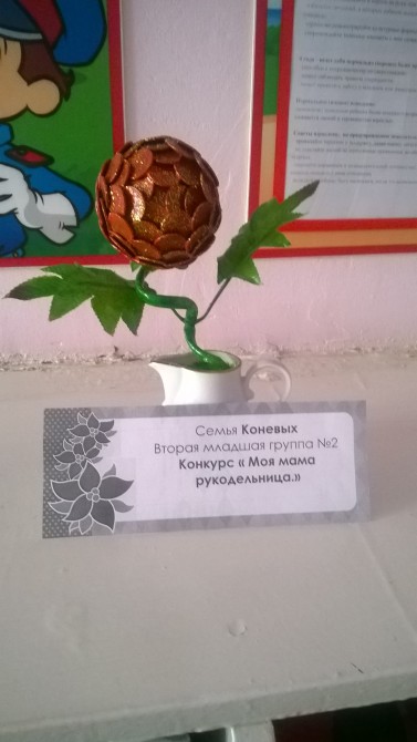 Положение о конкурсе моя мама рукодельница Положение о конкурсе моя мама рукодельница