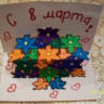 Открытка для мамы Открытка для мамы