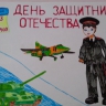 день защитника Отечества день защитника Отечества