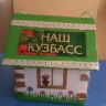 "Кузбасс - дом родной для птиц" "Кузбасс - дом родной для птиц"