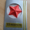 Открытка для папы Открытка для папы