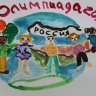 Олимпиада Всех объединяет Олимпиада Всех объединяет