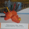 Карандашница "Жар-птица" Карандашница "Жар-птица"
