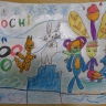 СОЧИ 2014 СОЧИ 2014
