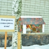 кормушка кормушка