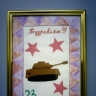Папочка, ты самый лучший! Папочка, ты самый лучший!