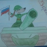Ура! Ура!