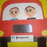 Машина папе Машина папе