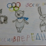 Россия, вперед! Мы- победим! Россия, вперед! Мы- победим!