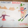 Россия - вперед! Россия - вперед!