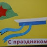 Подарочек для папы Подарочек для папы